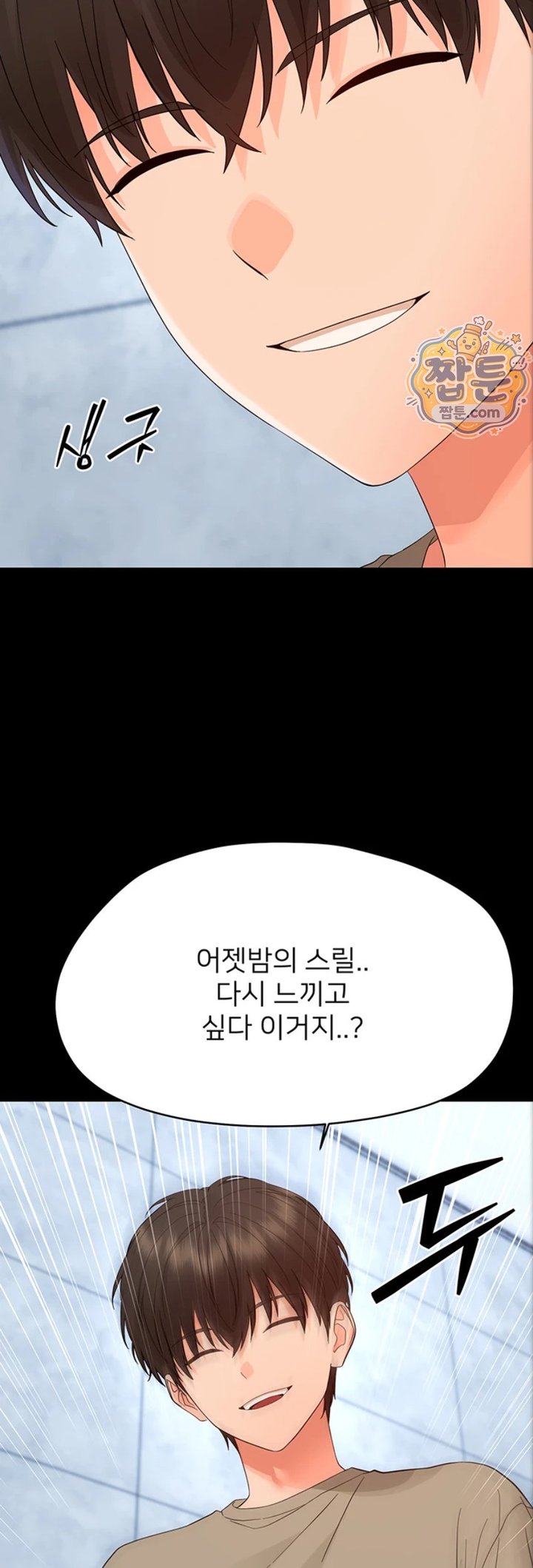 Small Beast Raw Chapter 50 - Page 25