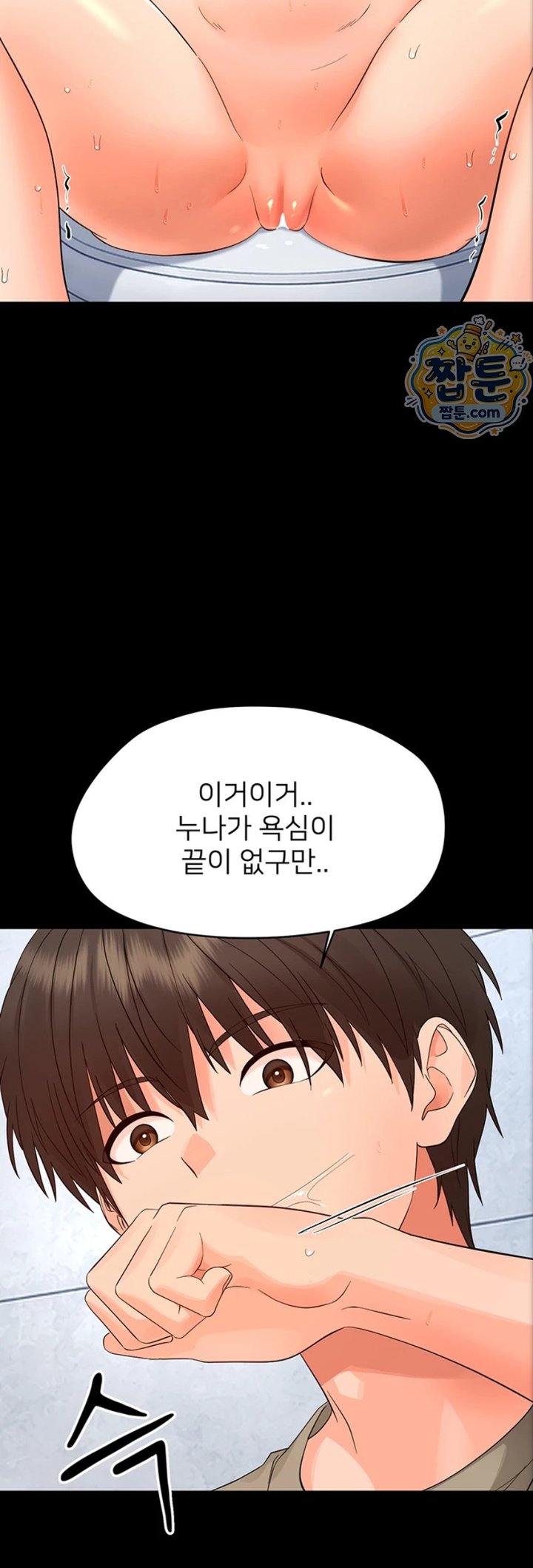 Small Beast Raw Chapter 50 - Page 41