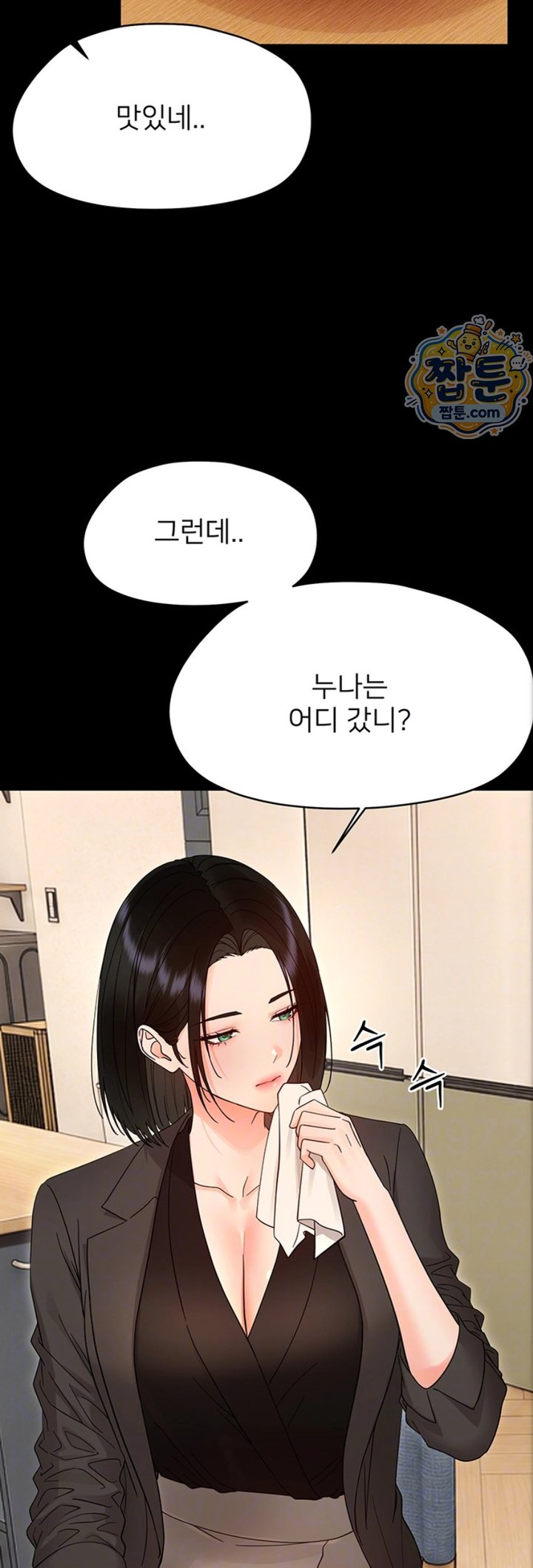 Small Beast Raw Chapter 50 - Page 9