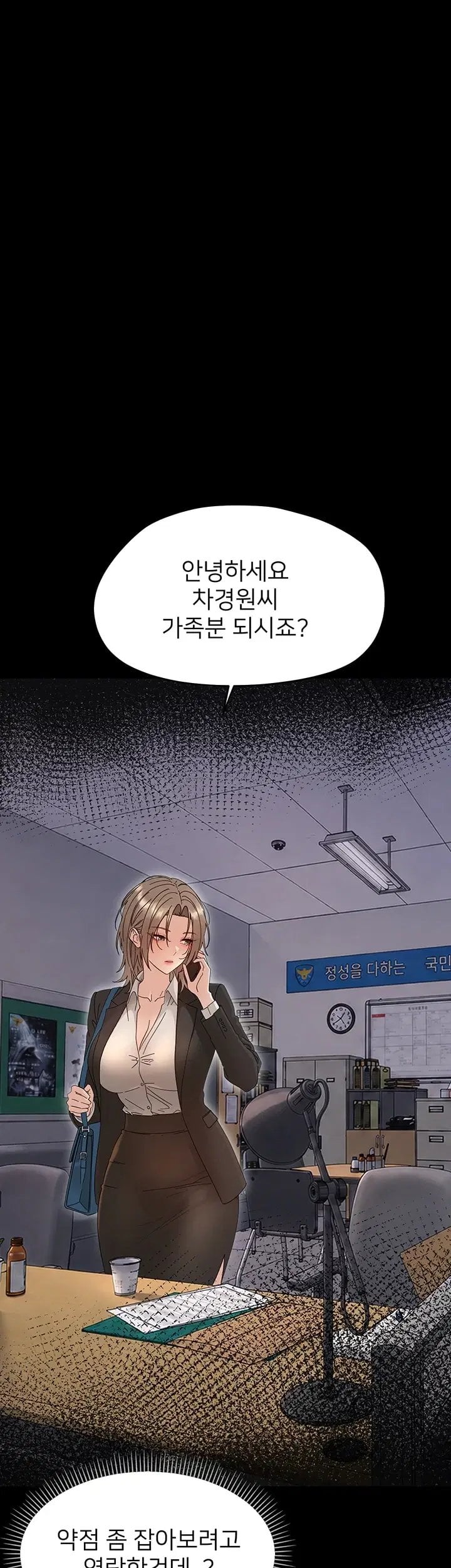 Small Beast Raw Chapter 55 - Page 10