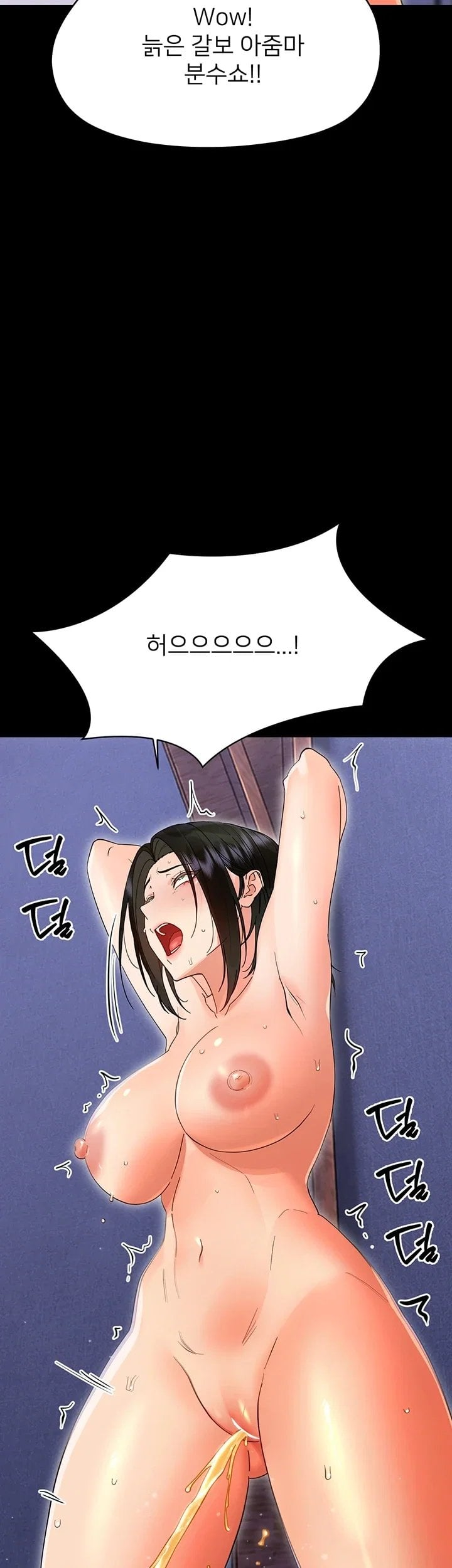 Small Beast Raw Chapter 55 - Page 17
