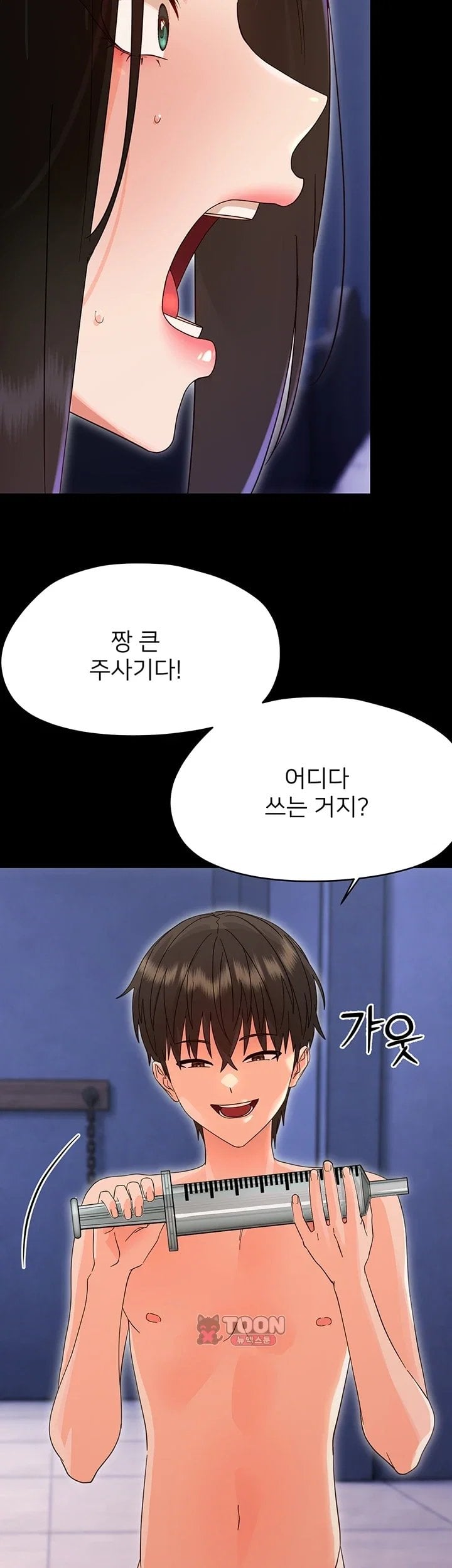Small Beast Raw Chapter 55 - Page 20