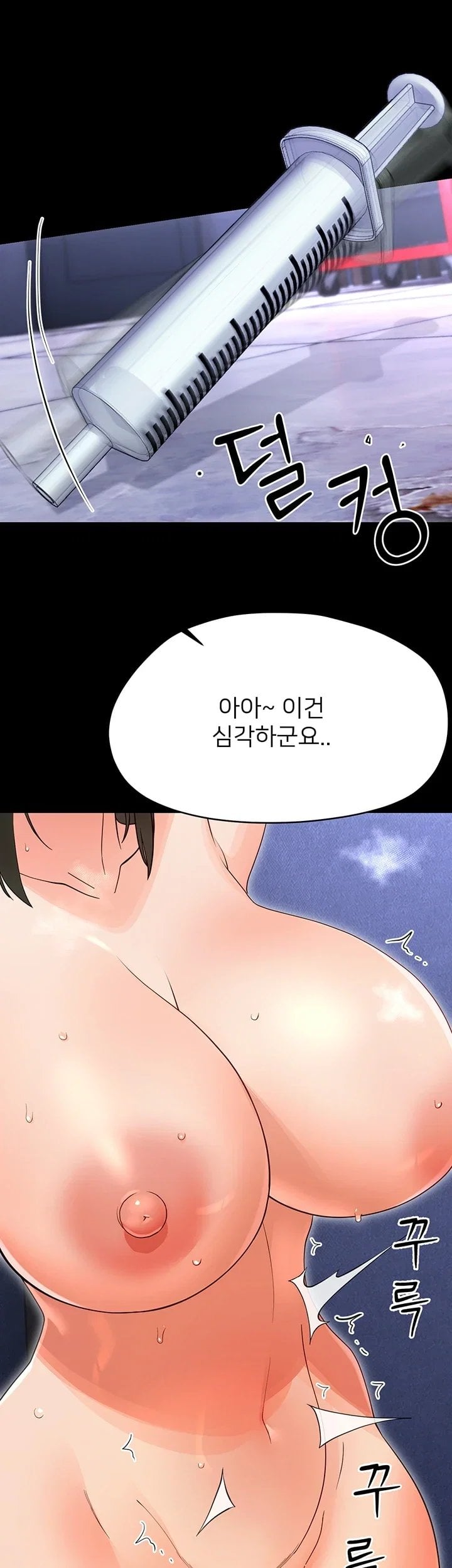Small Beast Raw Chapter 55 - Page 35