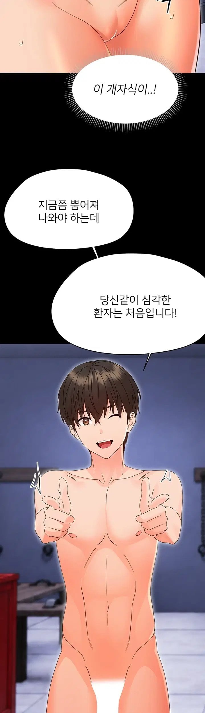 Small Beast Raw Chapter 55 - Page 36