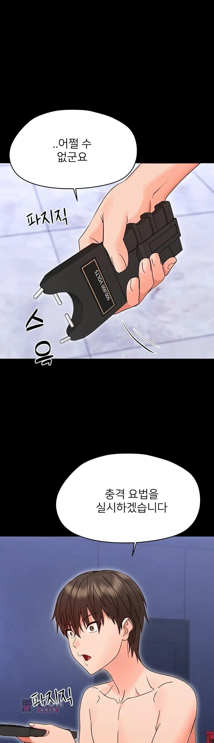 Small Beast Raw Chapter 55 - Page 39