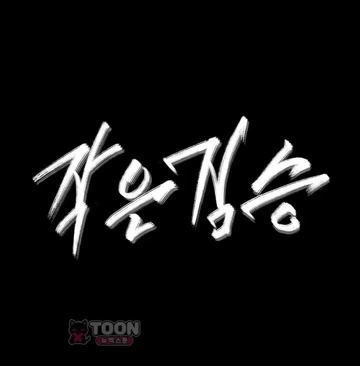 Small Beast Raw Chapter 55 - Page 4