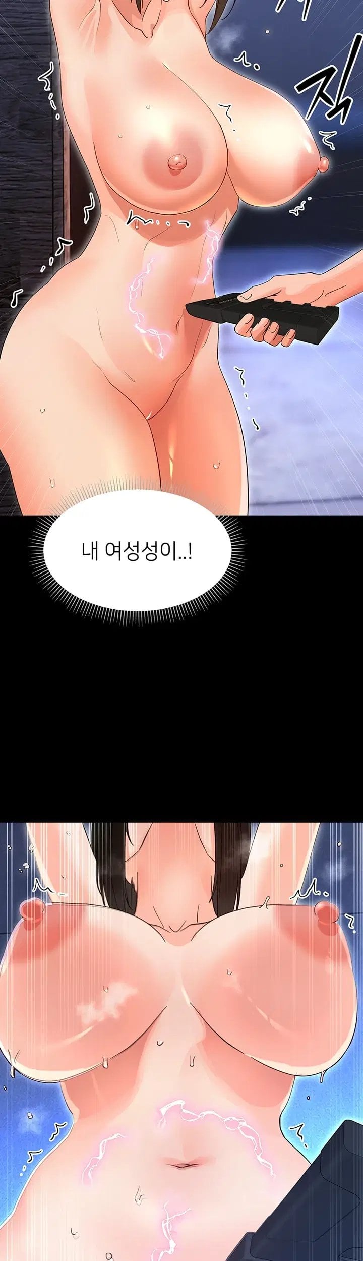 Small Beast Raw Chapter 55 - Page 45
