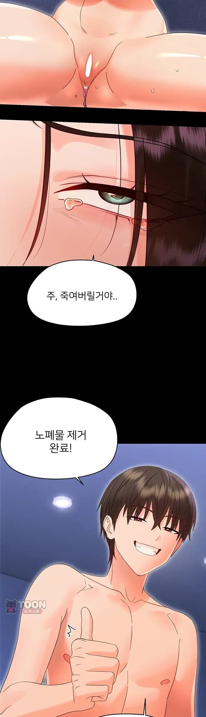 Small Beast Raw Chapter 55 - Page 50