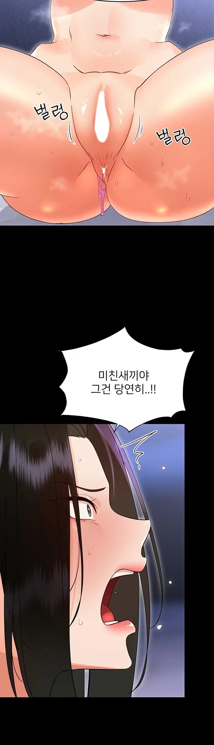 Small Beast Raw Chapter 55 - Page 53