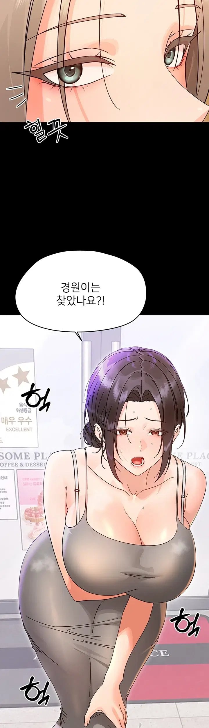 Small Beast Raw Chapter 55 - Page 7