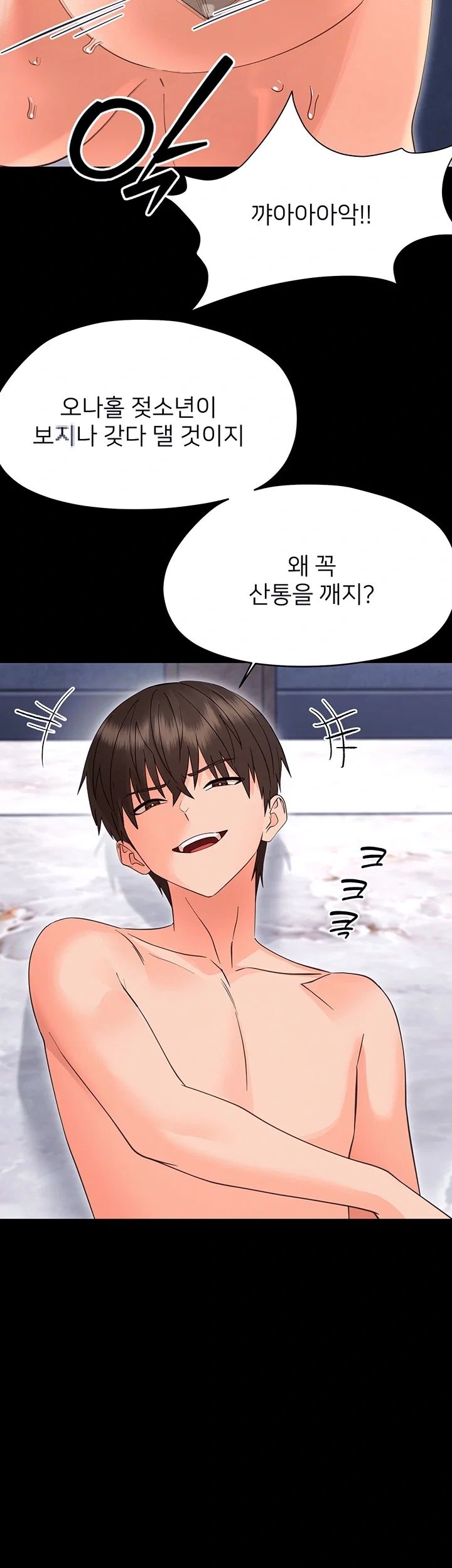 Small Beast Raw Chapter 57 - Page 12