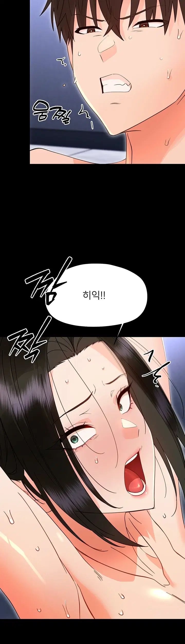 Small Beast Raw Chapter 57 - Page 16