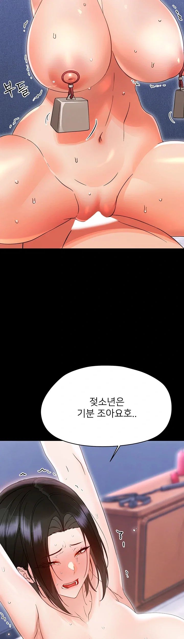 Small Beast Raw Chapter 57 - Page 2