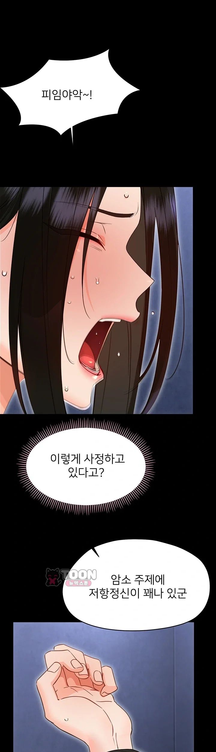 Small Beast Raw Chapter 57 - Page 25