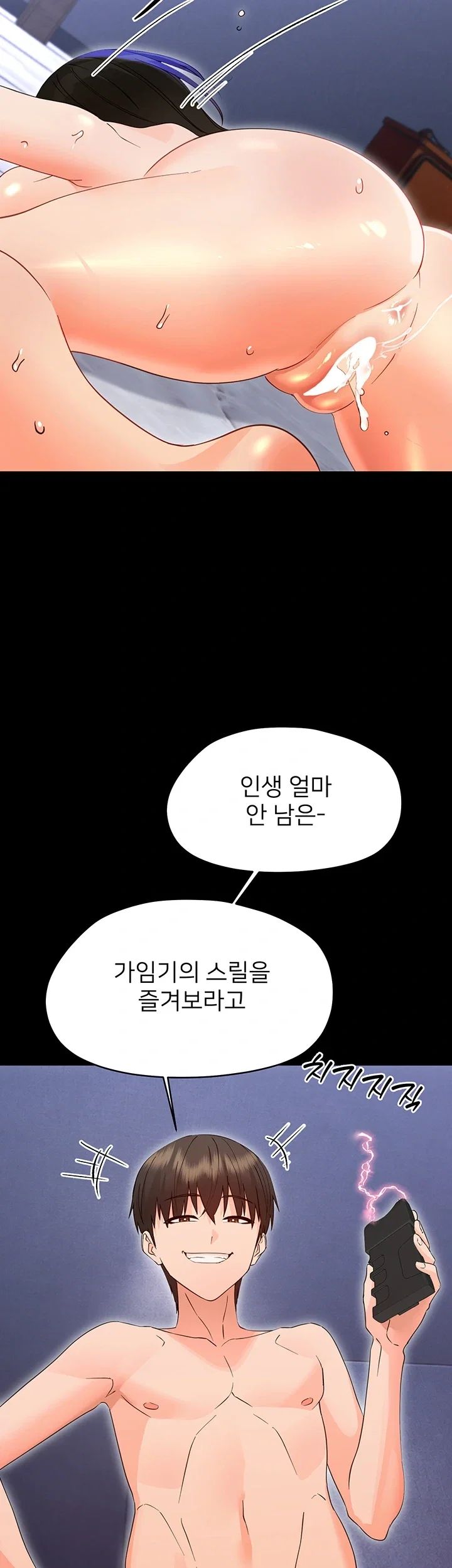 Small Beast Raw Chapter 57 - Page 39