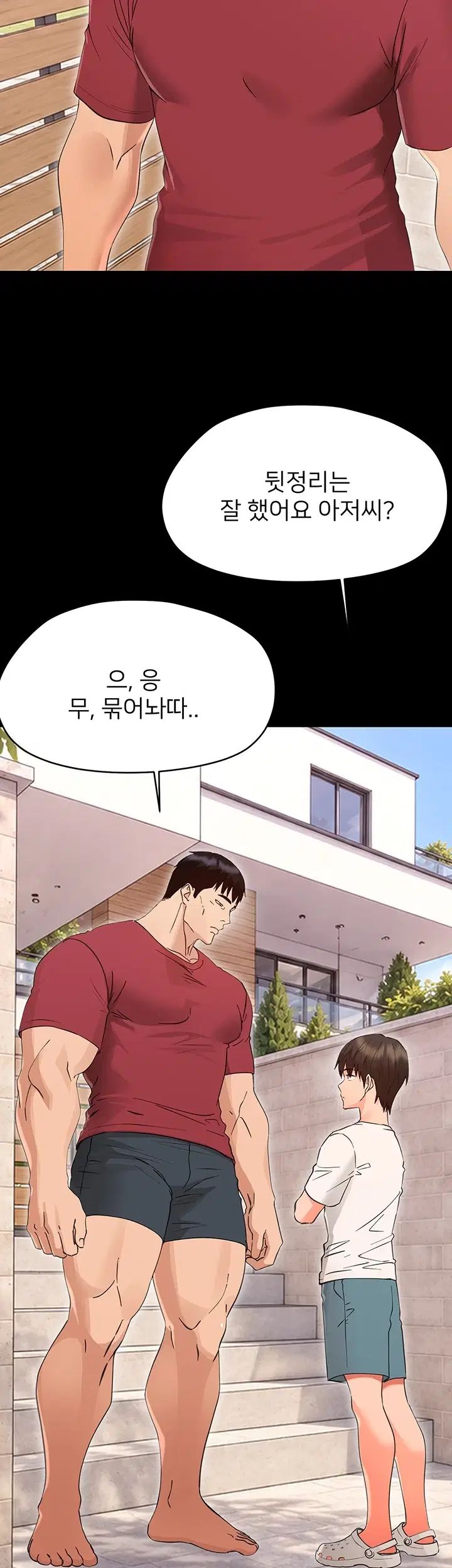 Small Beast Raw Chapter 57 - Page 44