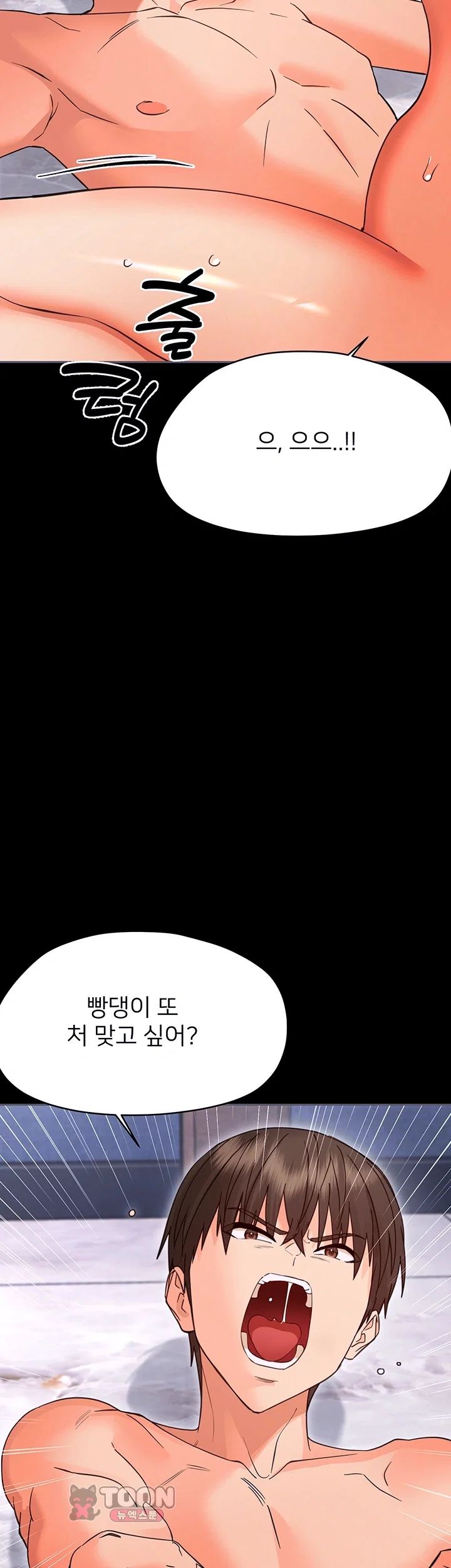Small Beast Raw Chapter 57 - Page 7