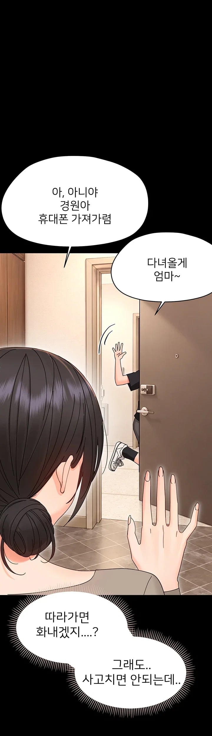 Small Beast Raw Chapter 59 - Page 10
