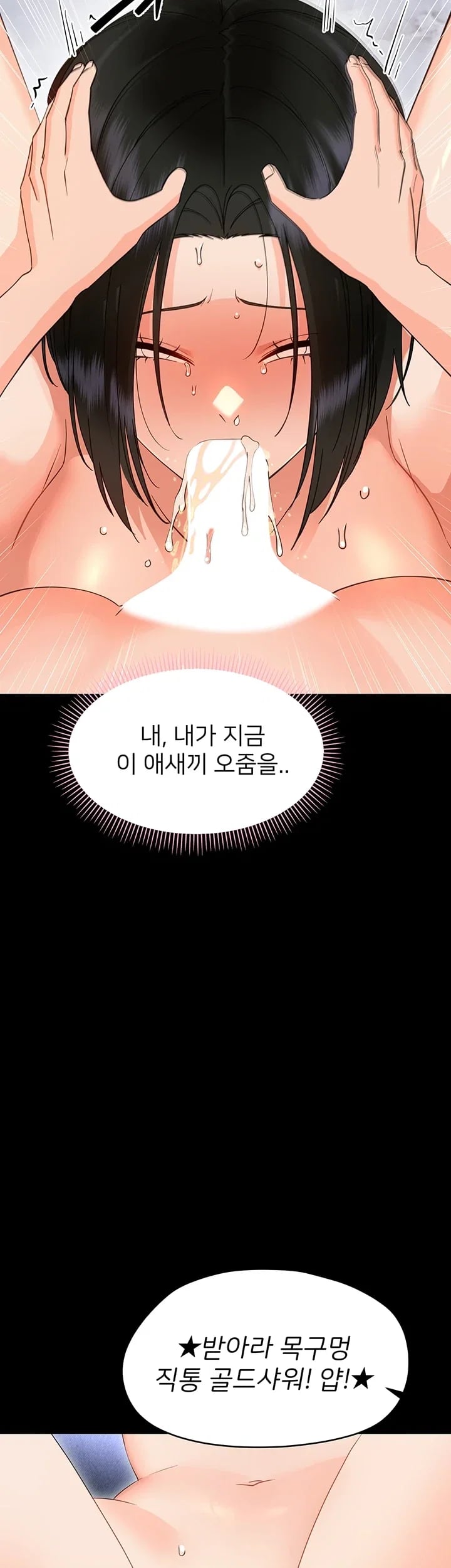 Small Beast Raw Chapter 59 - Page 18