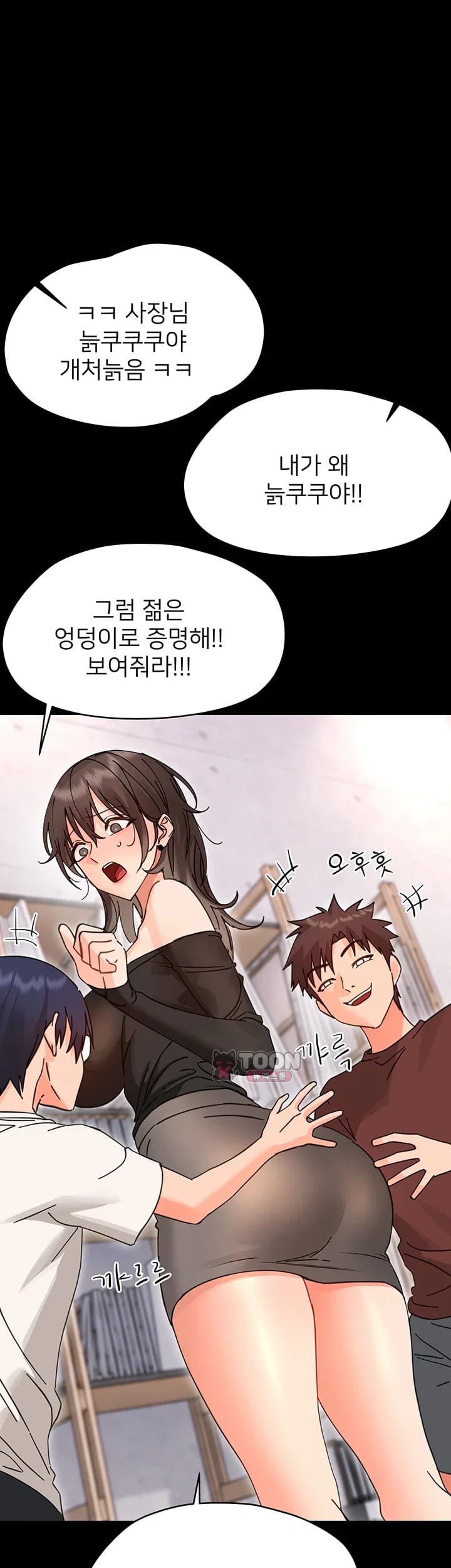 Small Beast Raw Chapter 59 - Page 27