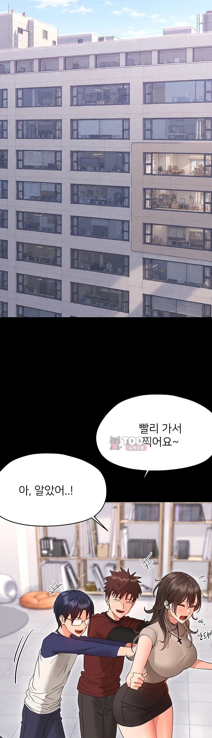 Small Beast Raw Chapter 59 - Page 3