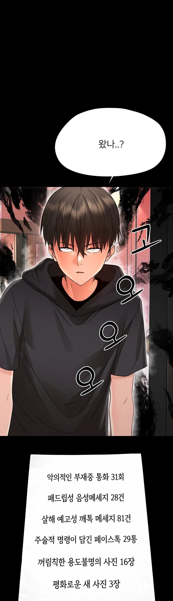 Small Beast Raw Chapter 59 - Page 30