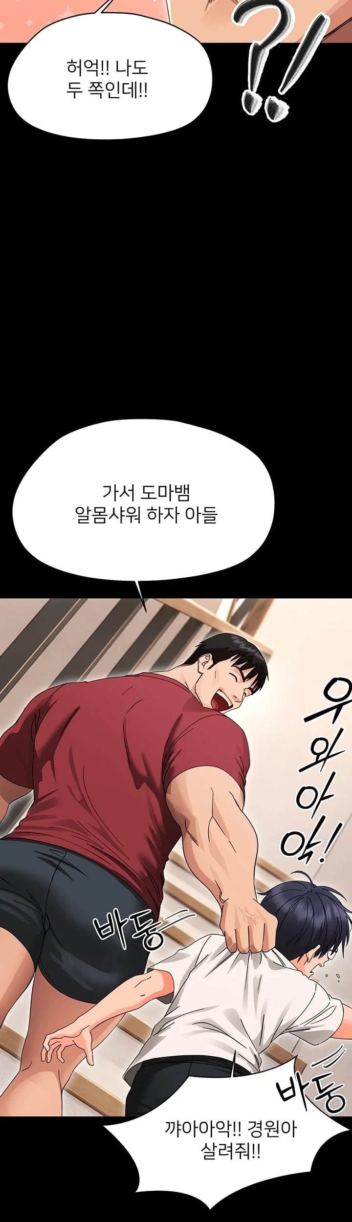 Small Beast Raw Chapter 59 - Page 43