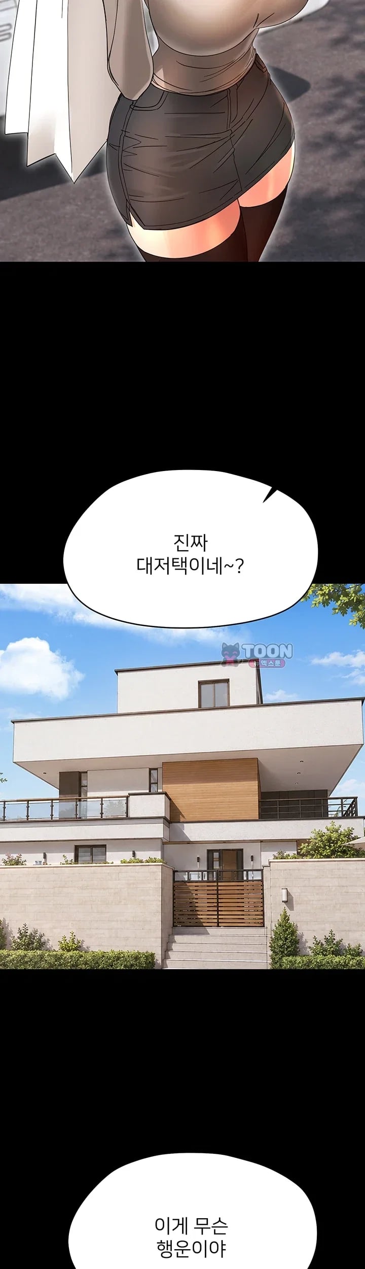 Small Beast Raw Chapter 59 - Page 49