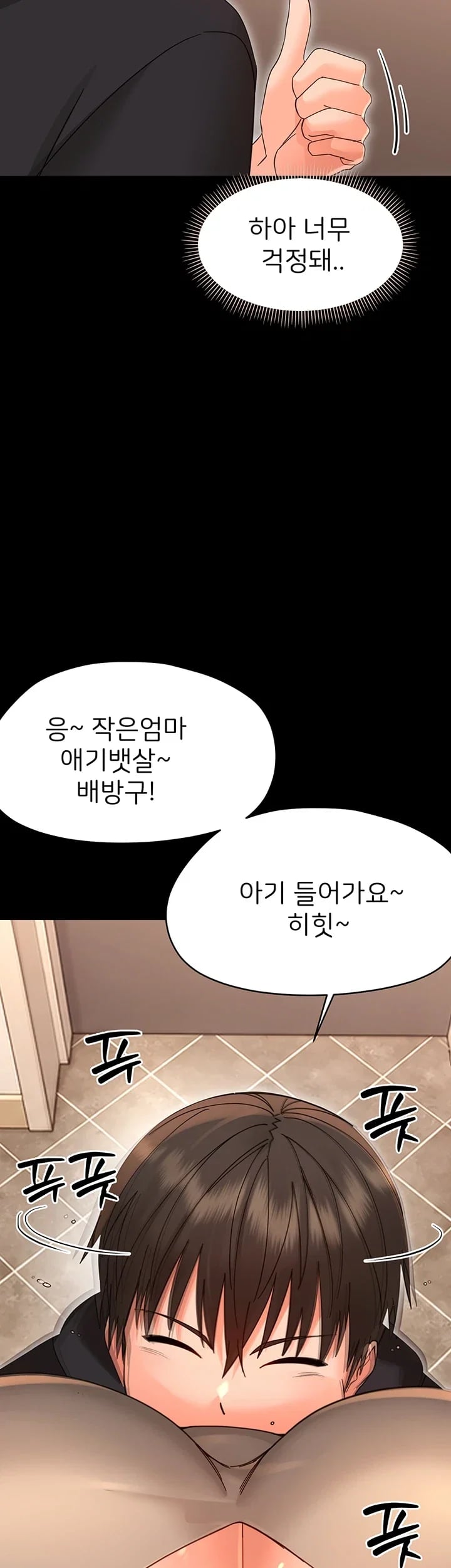 Small Beast Raw Chapter 59 - Page 8