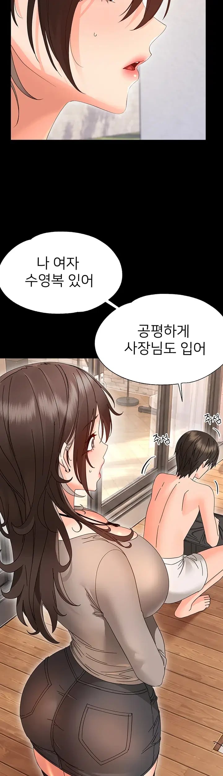 Small Beast Raw Chapter 60 - Page 23