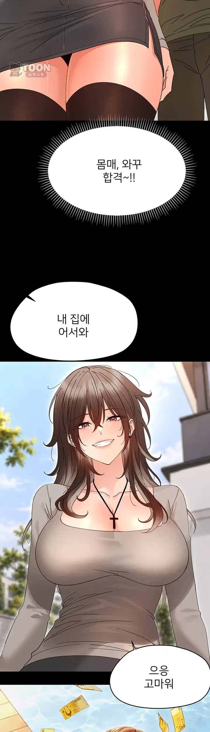 Small Beast Raw Chapter 60 - Page 3