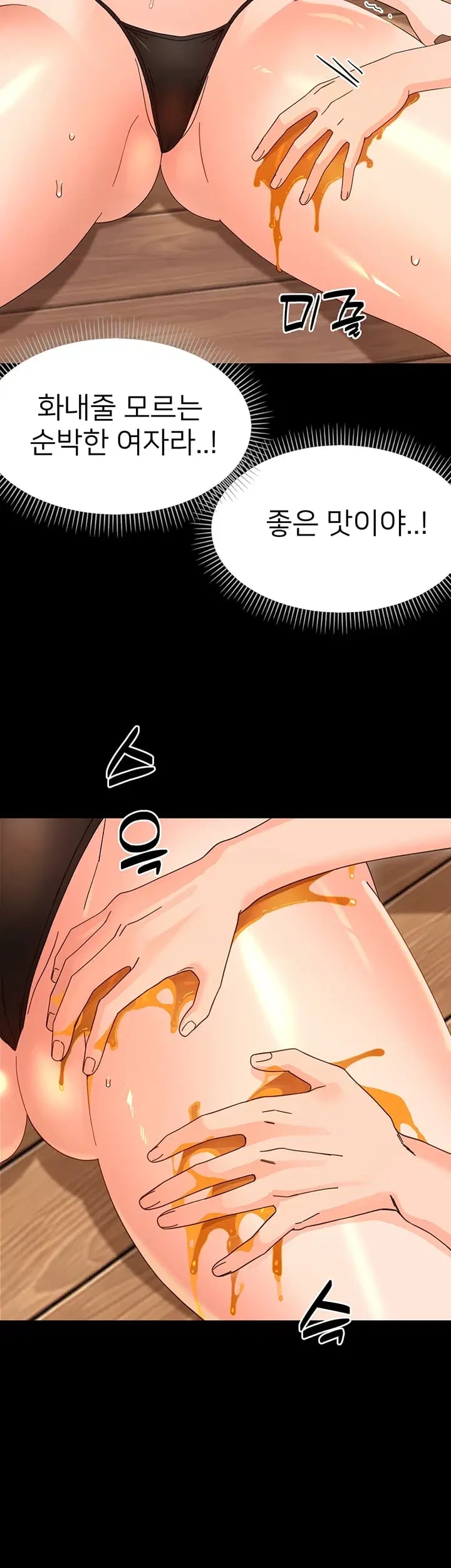 Small Beast Raw Chapter 60 - Page 44
