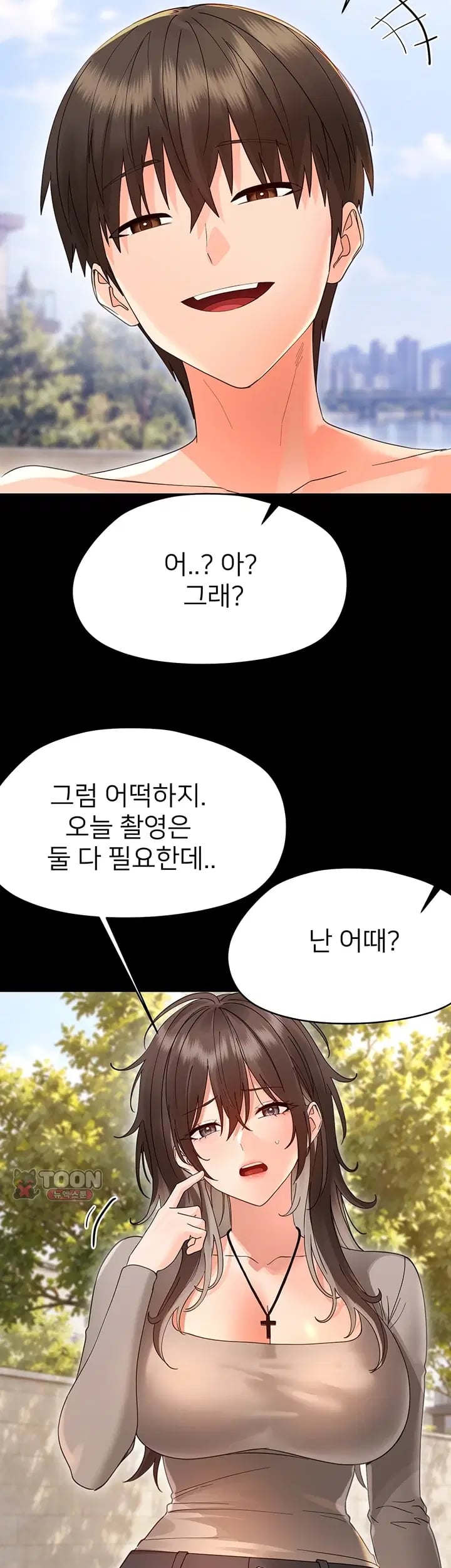 Small Beast Raw Chapter 60 - Page 7