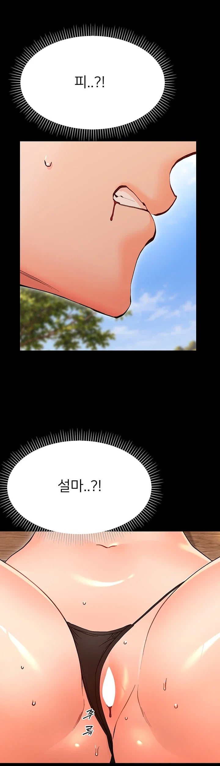 Small Beast Raw Chapter 61 - Page 11