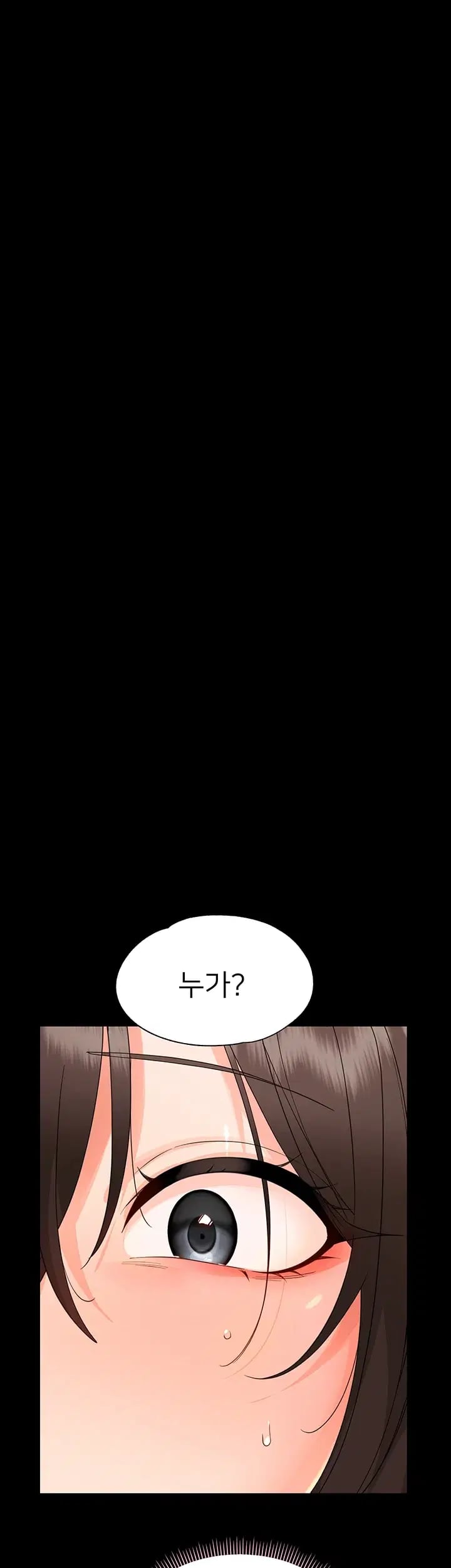 Small Beast Raw Chapter 61 - Page 2