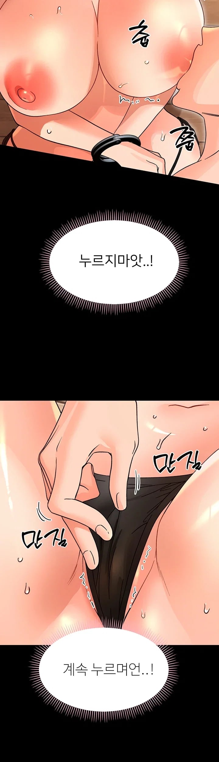 Small Beast Raw Chapter 61 - Page 31
