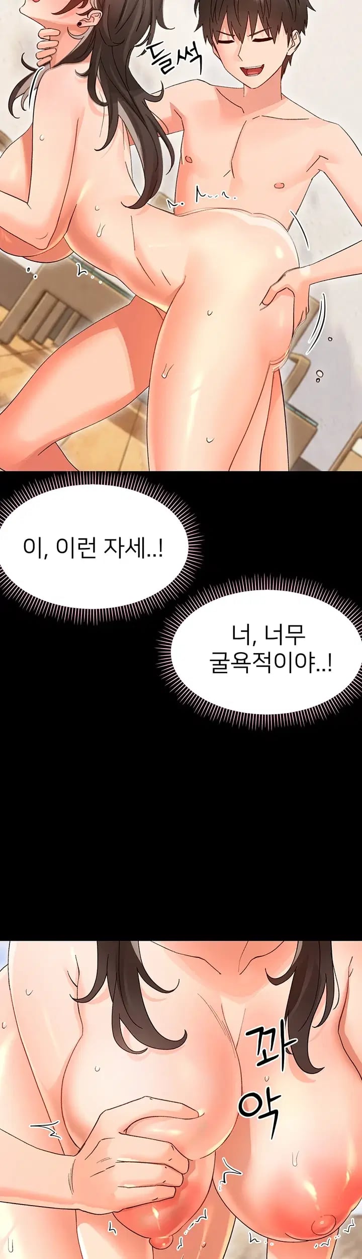 Small Beast Raw Chapter 61 - Page 39
