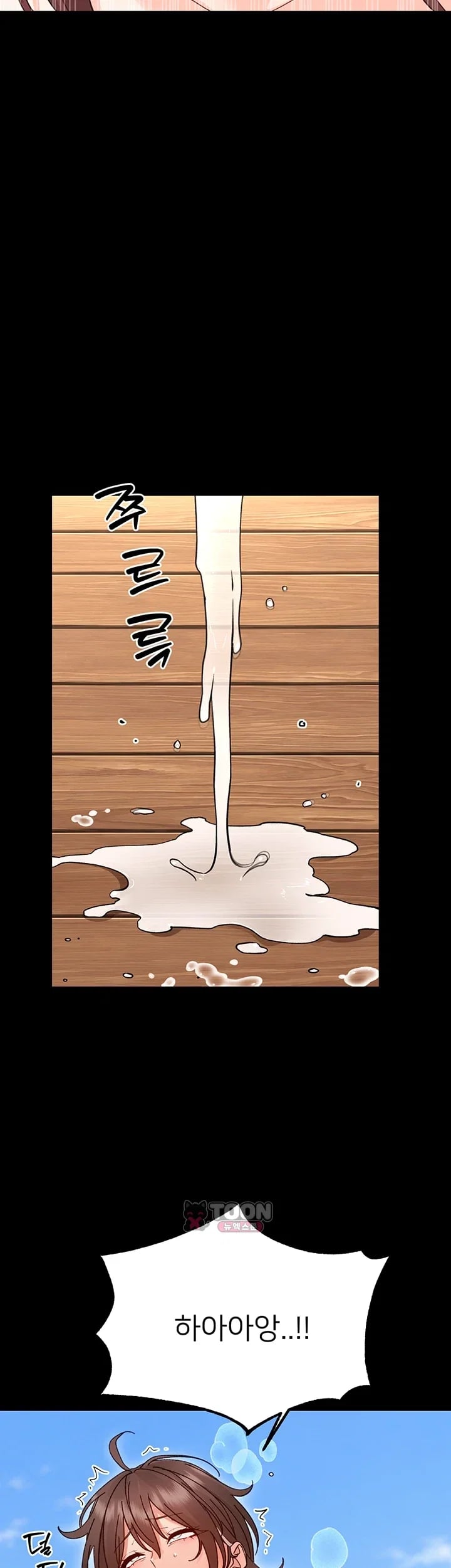 Small Beast Raw Chapter 61 - Page 43