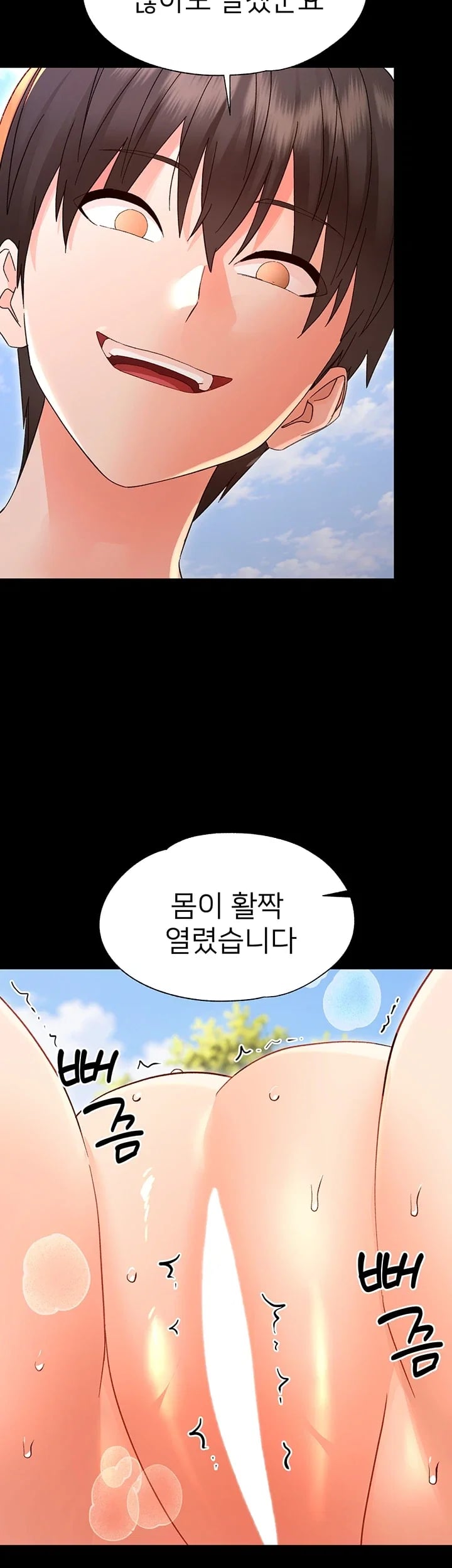 Small Beast Raw Chapter 61 - Page 45