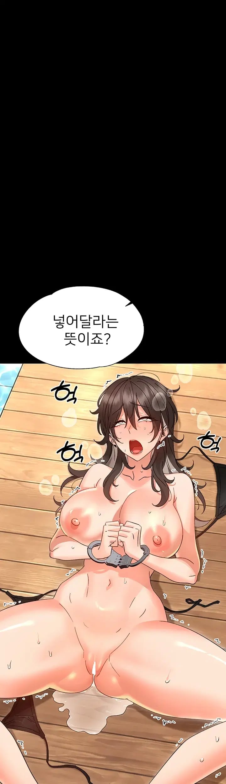 Small Beast Raw Chapter 61 - Page 46