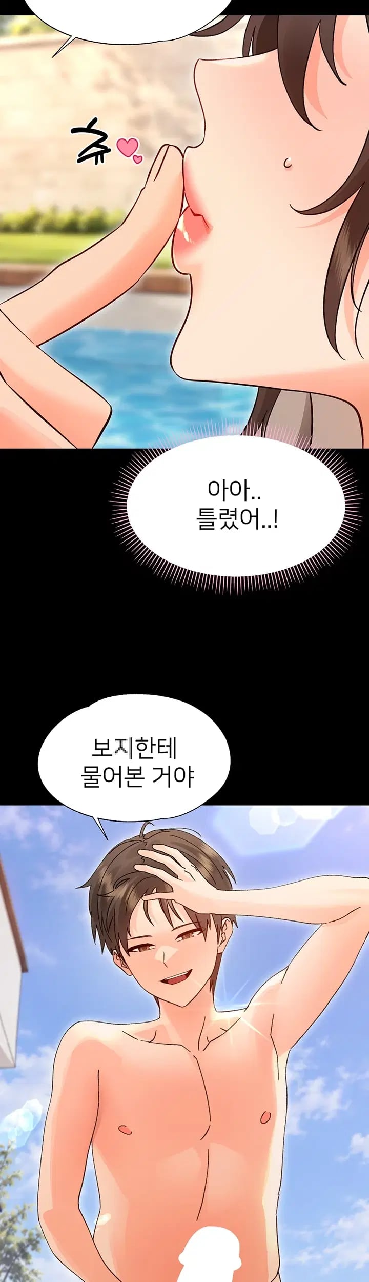 Small Beast Raw Chapter 61 - Page 48
