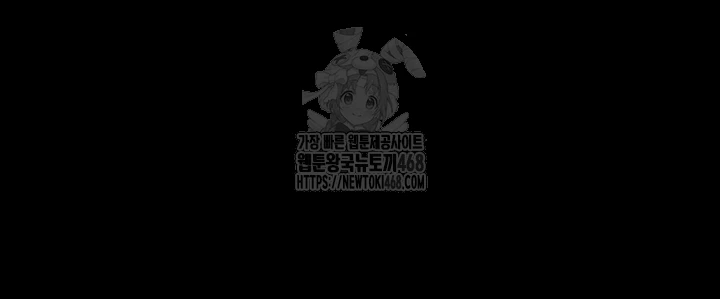 Small Beast Raw Chapter 8 - Page 14