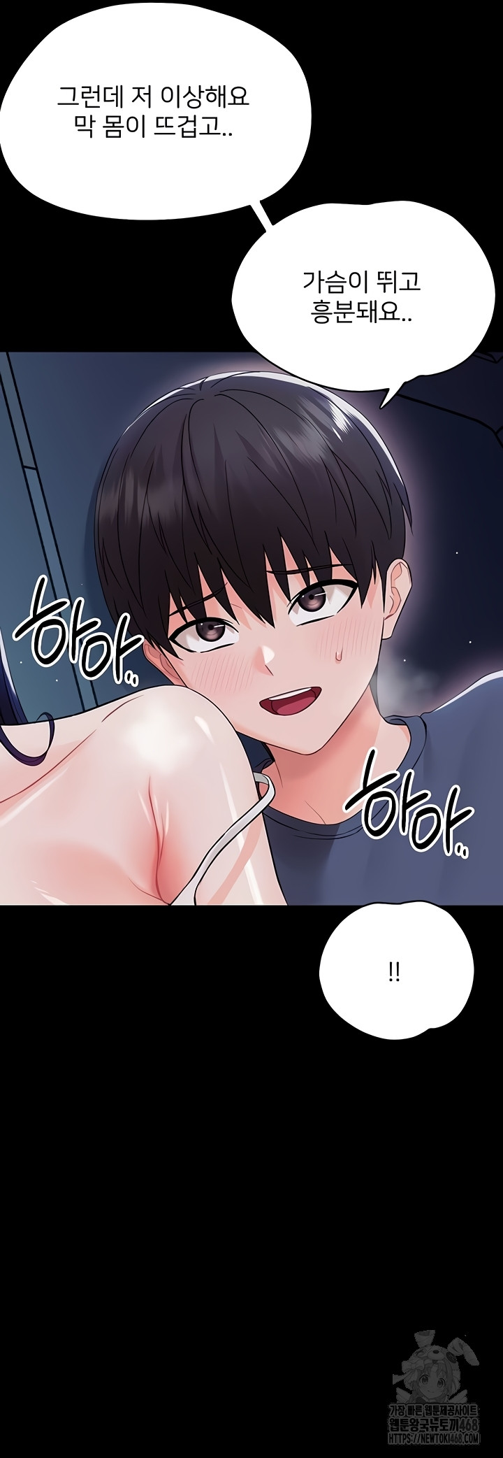 Small Beast Raw Chapter 9 - Page 35