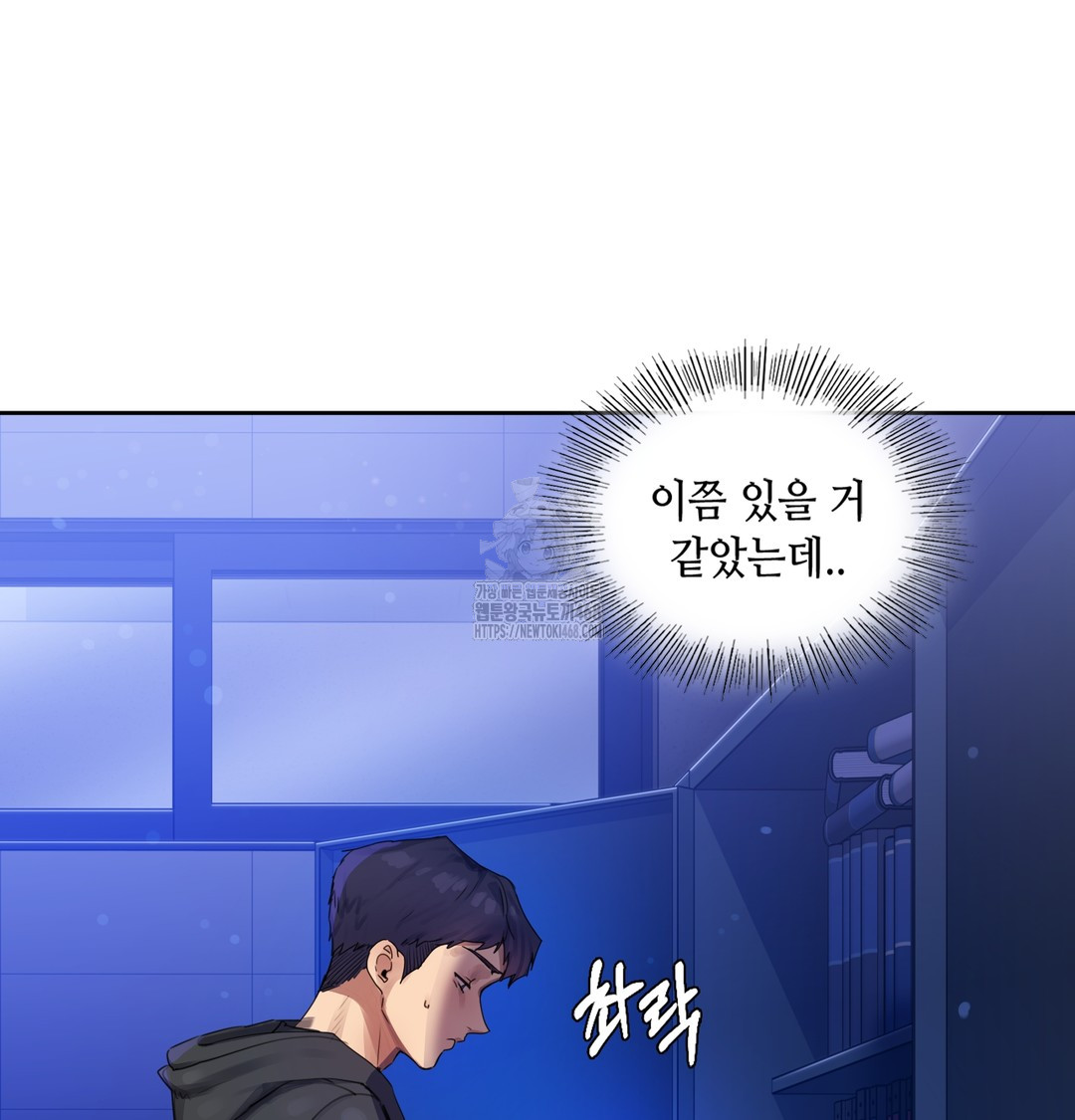 The Professor’s Secret Account Raw Chapter 1 - Page 247