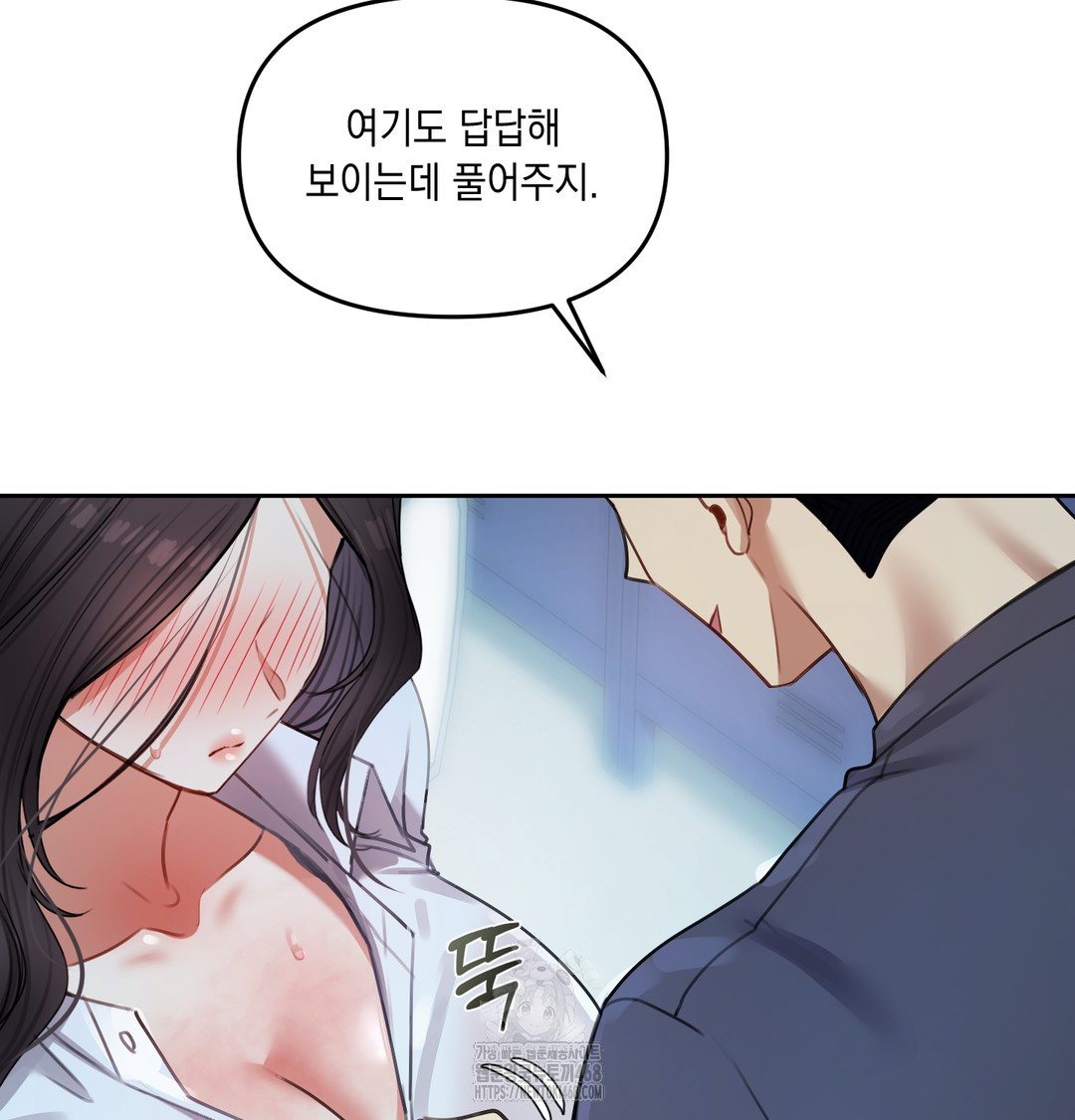 The Professor’s Secret Account Raw Chapter 10 - Page 121