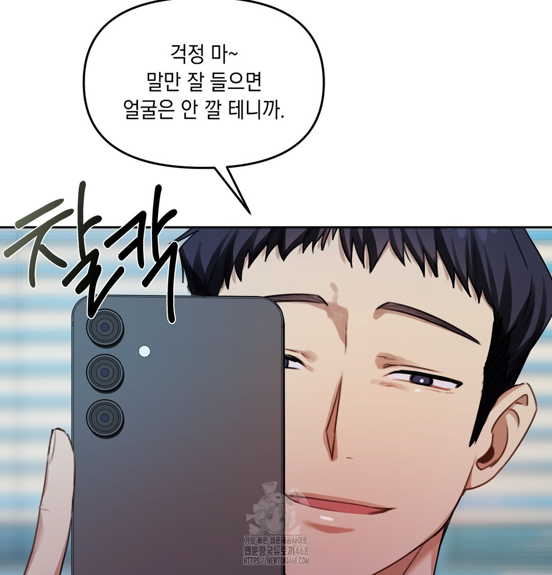 The Professor’s Secret Account Raw Chapter 10 - Page 132