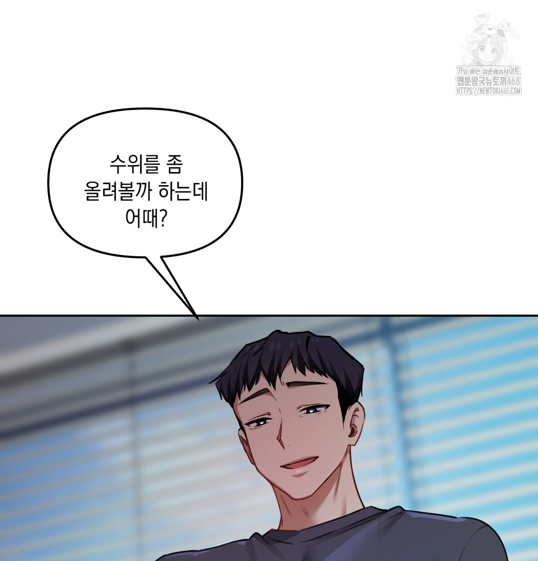 The Professor’s Secret Account Raw Chapter 10 - Page 144