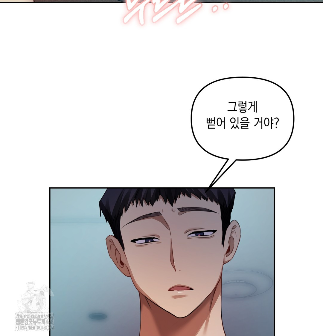 The Professor’s Secret Account Raw Chapter 10 - Page 35