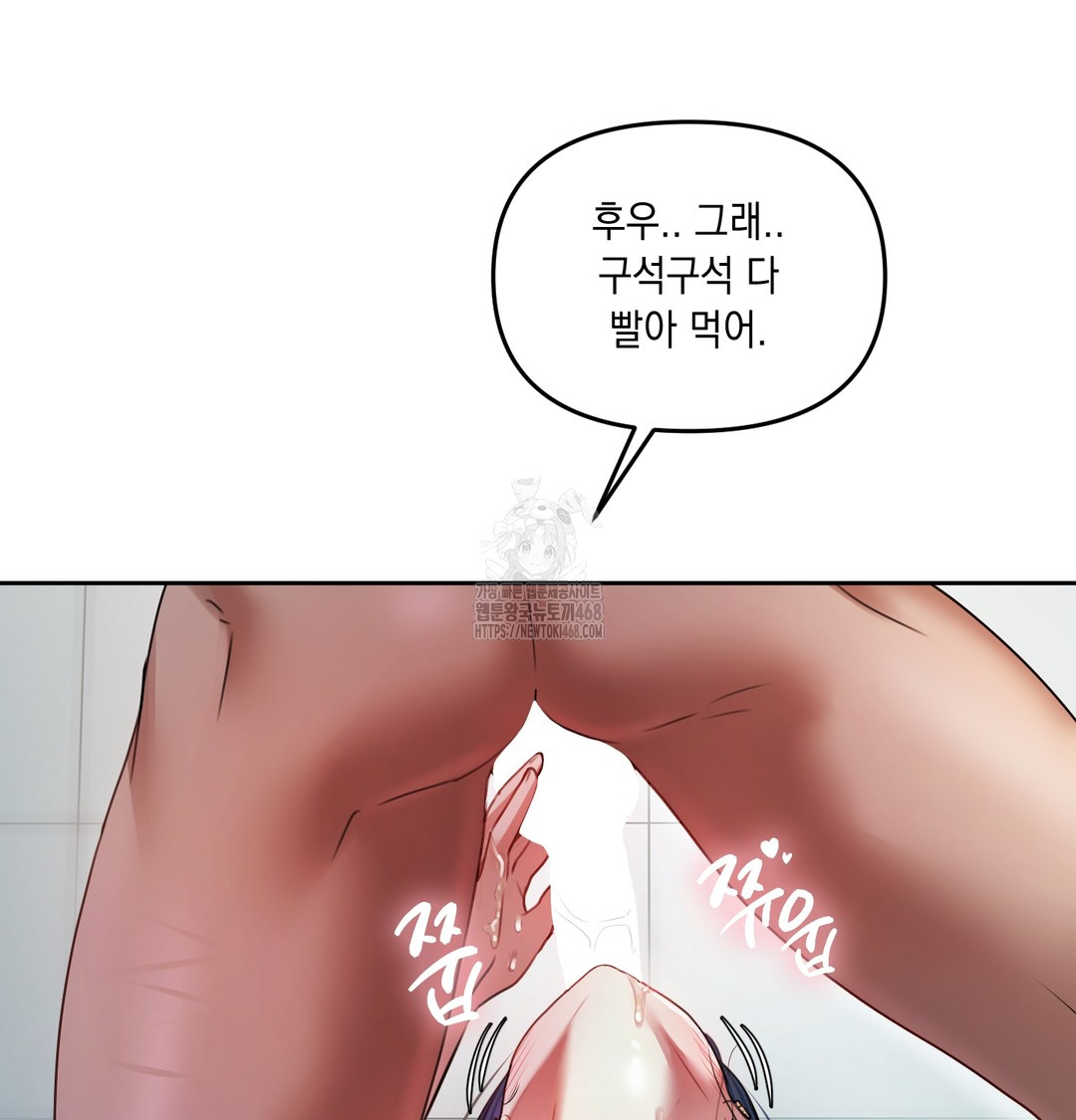 The Professor’s Secret Account Raw Chapter 10 - Page 42