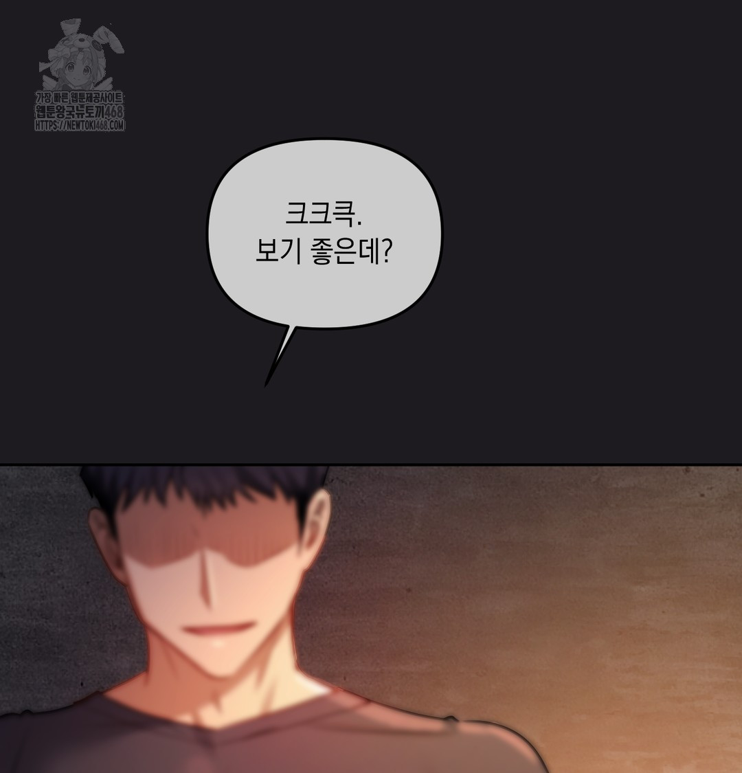 The Professor’s Secret Account Raw Chapter 10 - Page 72